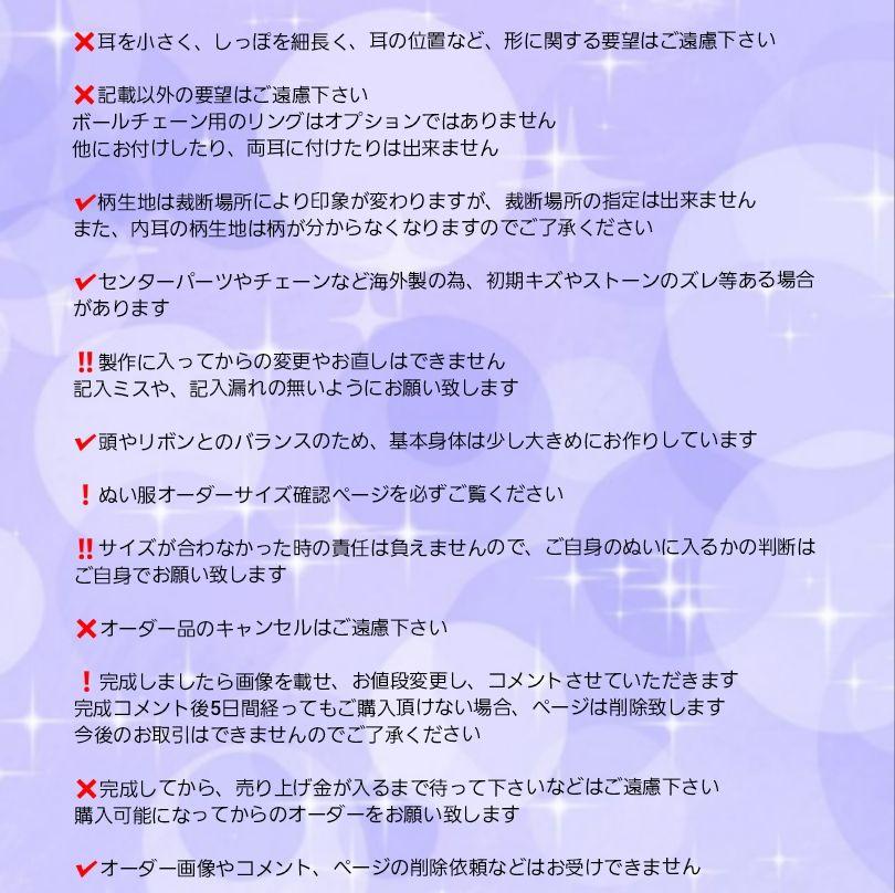 ゆずぽんず様オーダーぬい服