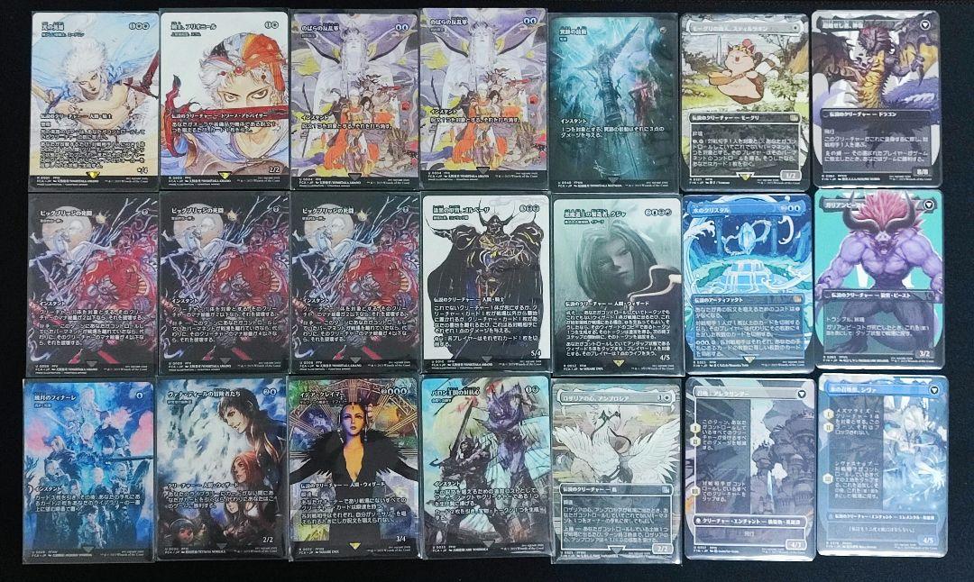 MTG FF 継承史、木版画、ボーダレスなど　21枚セット