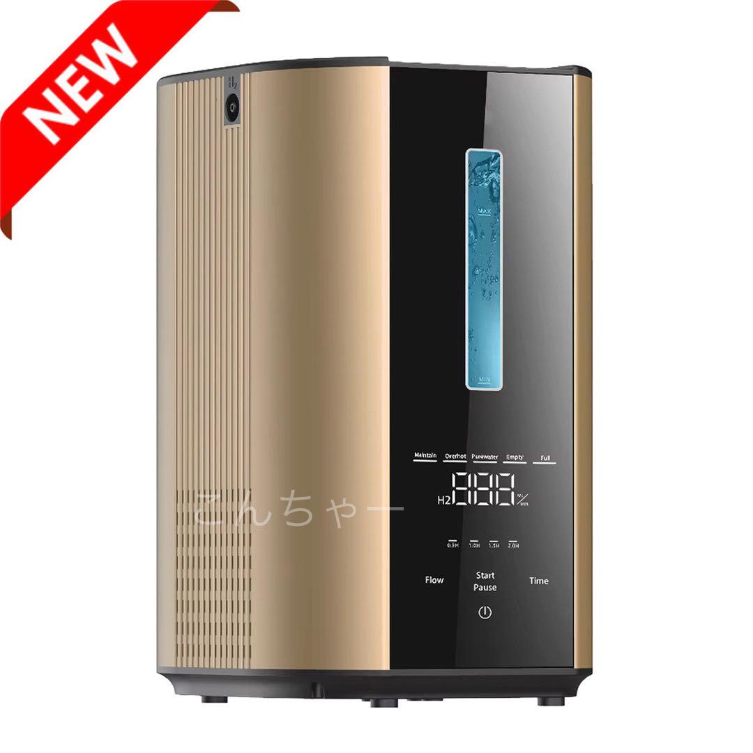 Newモデル　水素吸入器1000ml 　医療グレード 水素水ゴーグル＋イヤー風呂