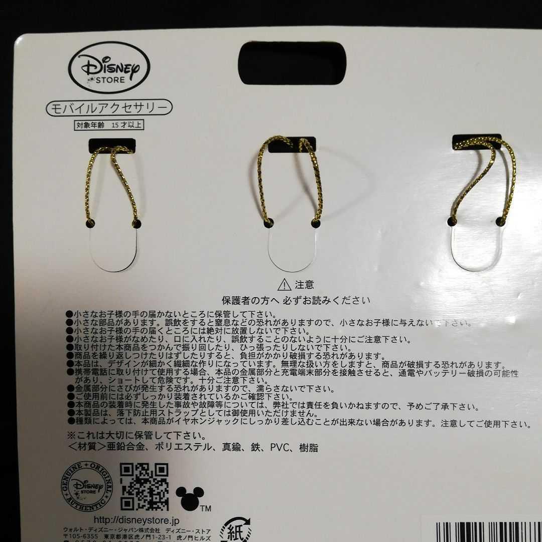 新品 ディズニーストア 限定 トイストーリー イヤホンジャック ストラップ メルカリ 新品 ディズニーストア 限定 トイストーリー イヤホンジャック ストラップ メルカリ