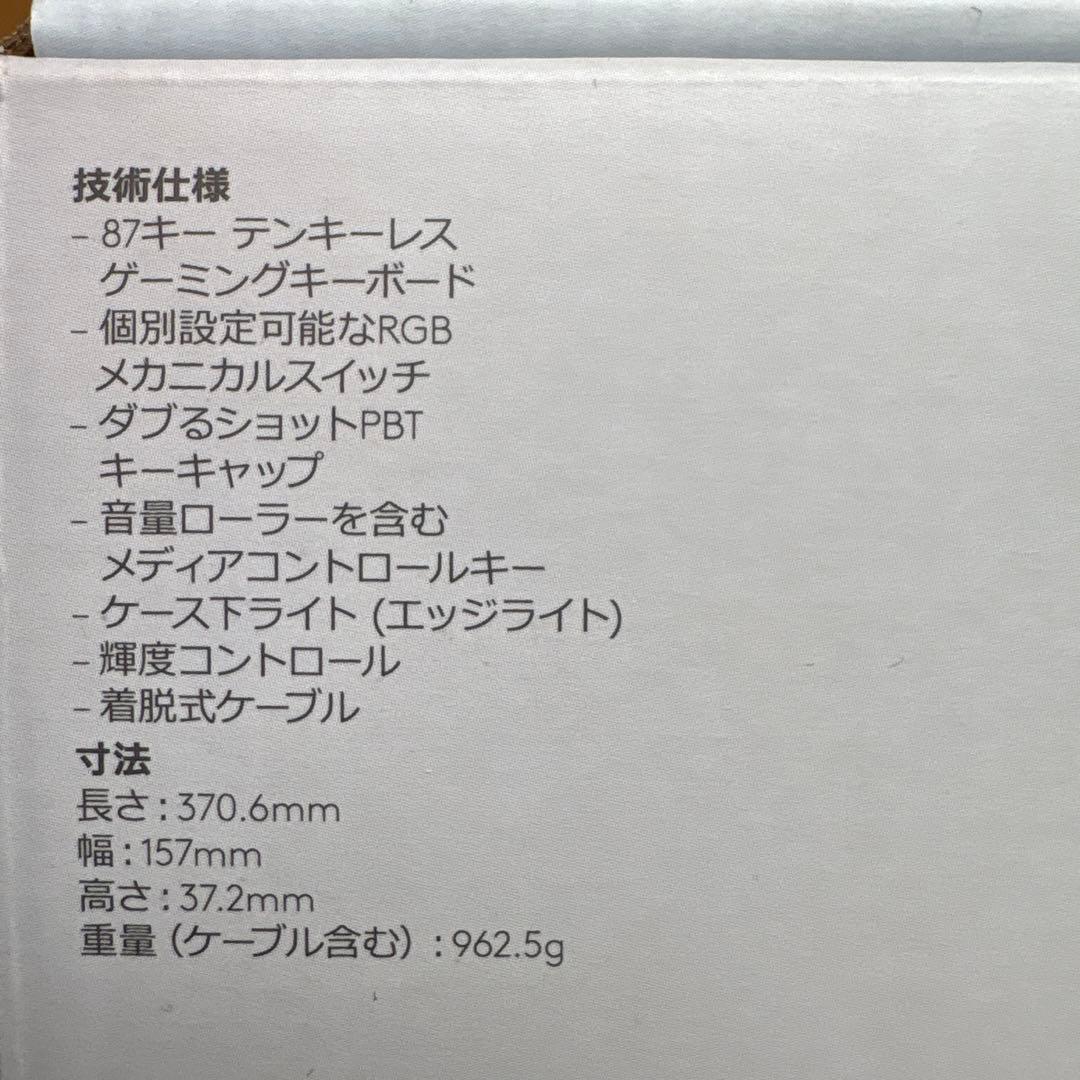 ゲーミングキーボードLogicool