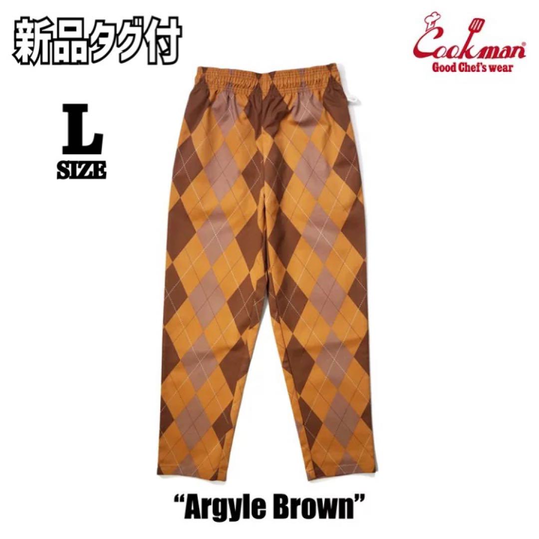 ★新品タグ付★ COOKMAN クックマン シェフパンツ アーガイル 茶色 L