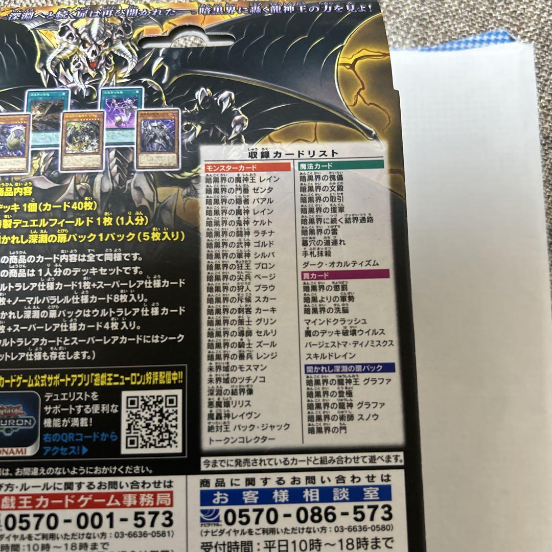 新品未開封】ストラクチャーデッキ4種まとめ売り - メルカリ