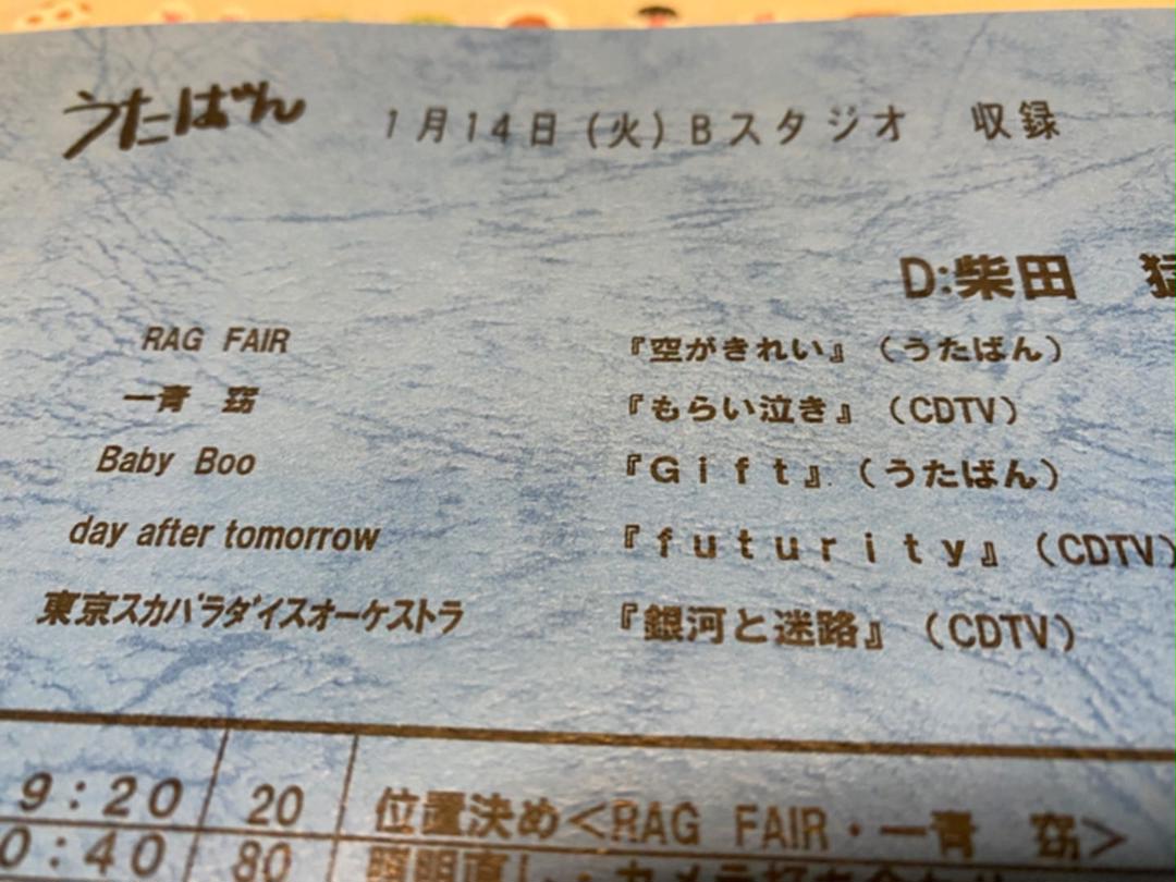 うたばん 歌台本 など 嵐 かわいい! 嵐 買付注文 うたばん 台本 タレント/お笑い芸人