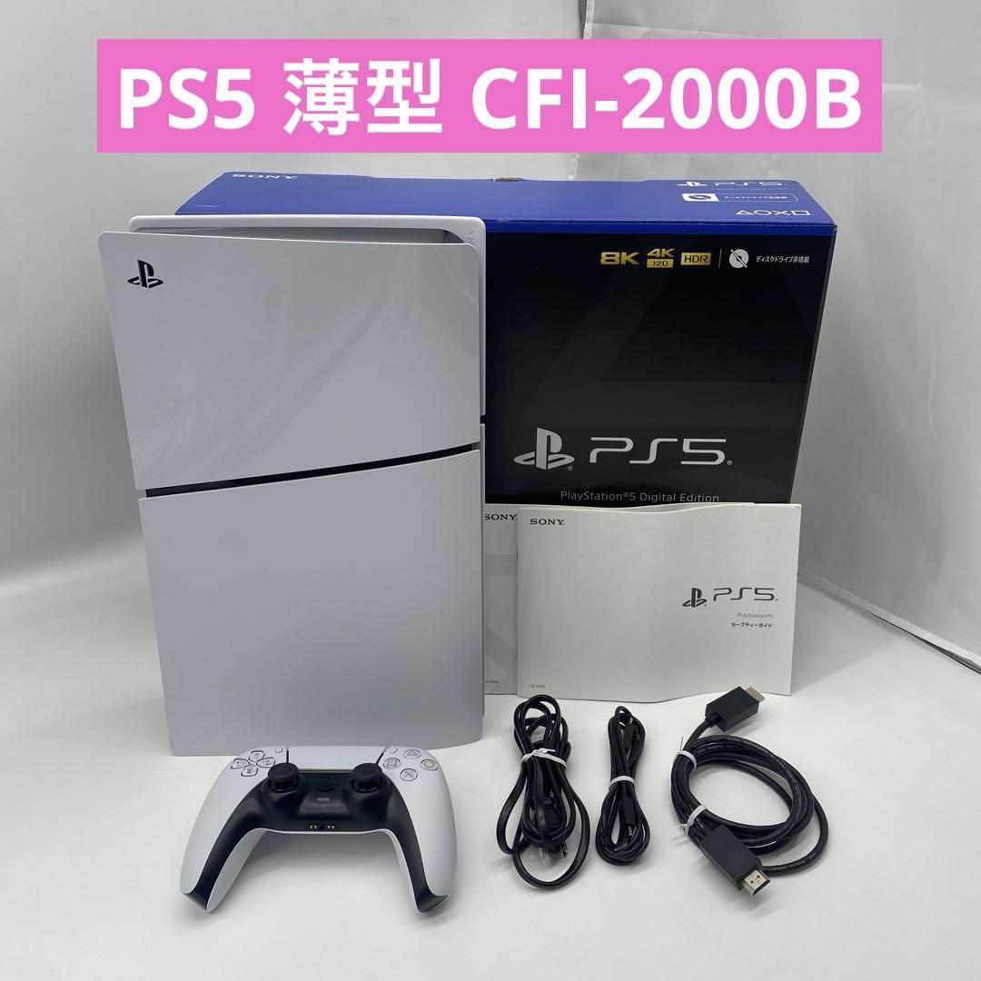 SONY PlayStation5 CFI-2000B プレイステーション5薄型 画像1