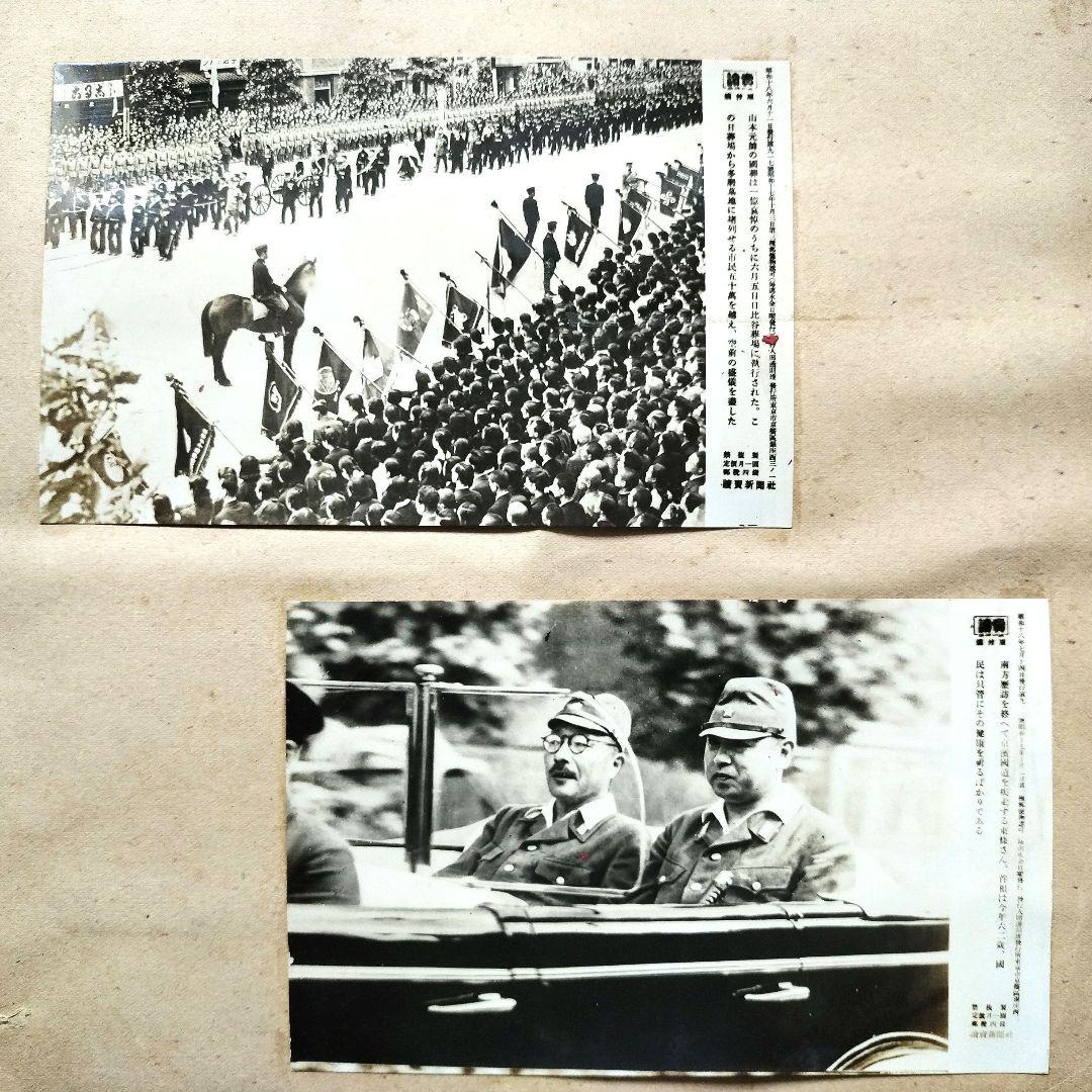 戦時中の写真　読売焼付版　昭和18年発行　37枚　新聞記事切抜2枚、新聞写真4枚