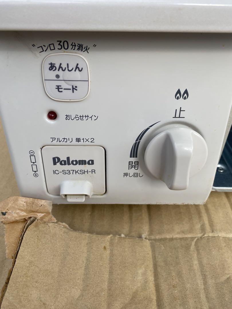 ガスコンロ Paloma