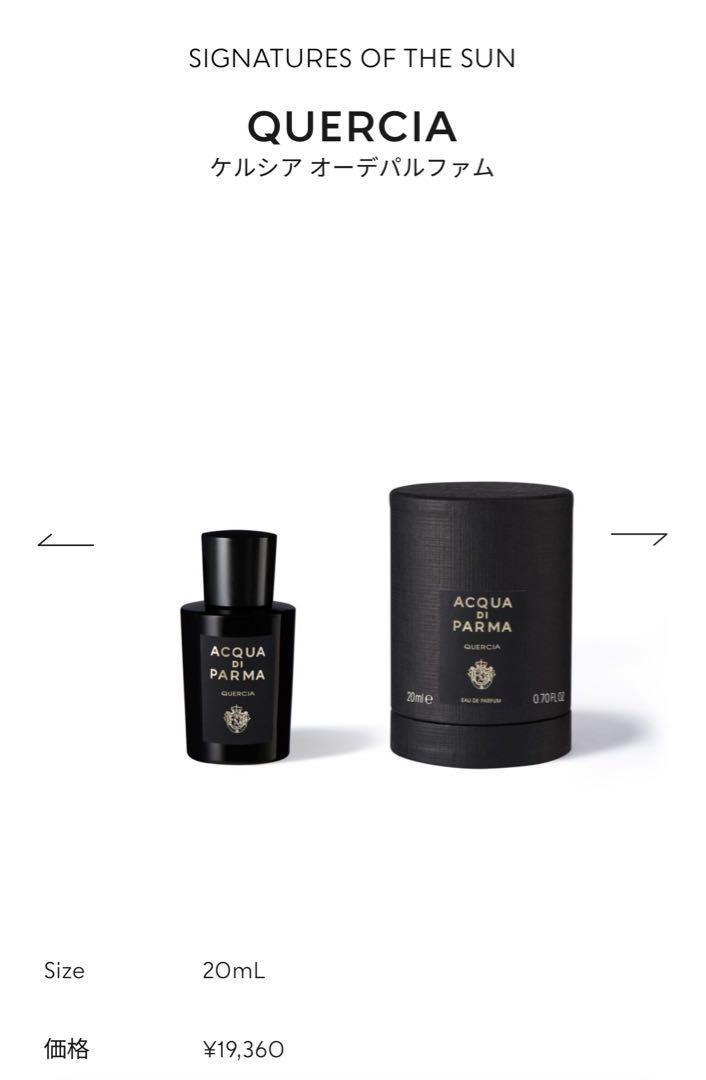 SIGNATURES OF THE SUN QUERCIA ケルシア 20mL