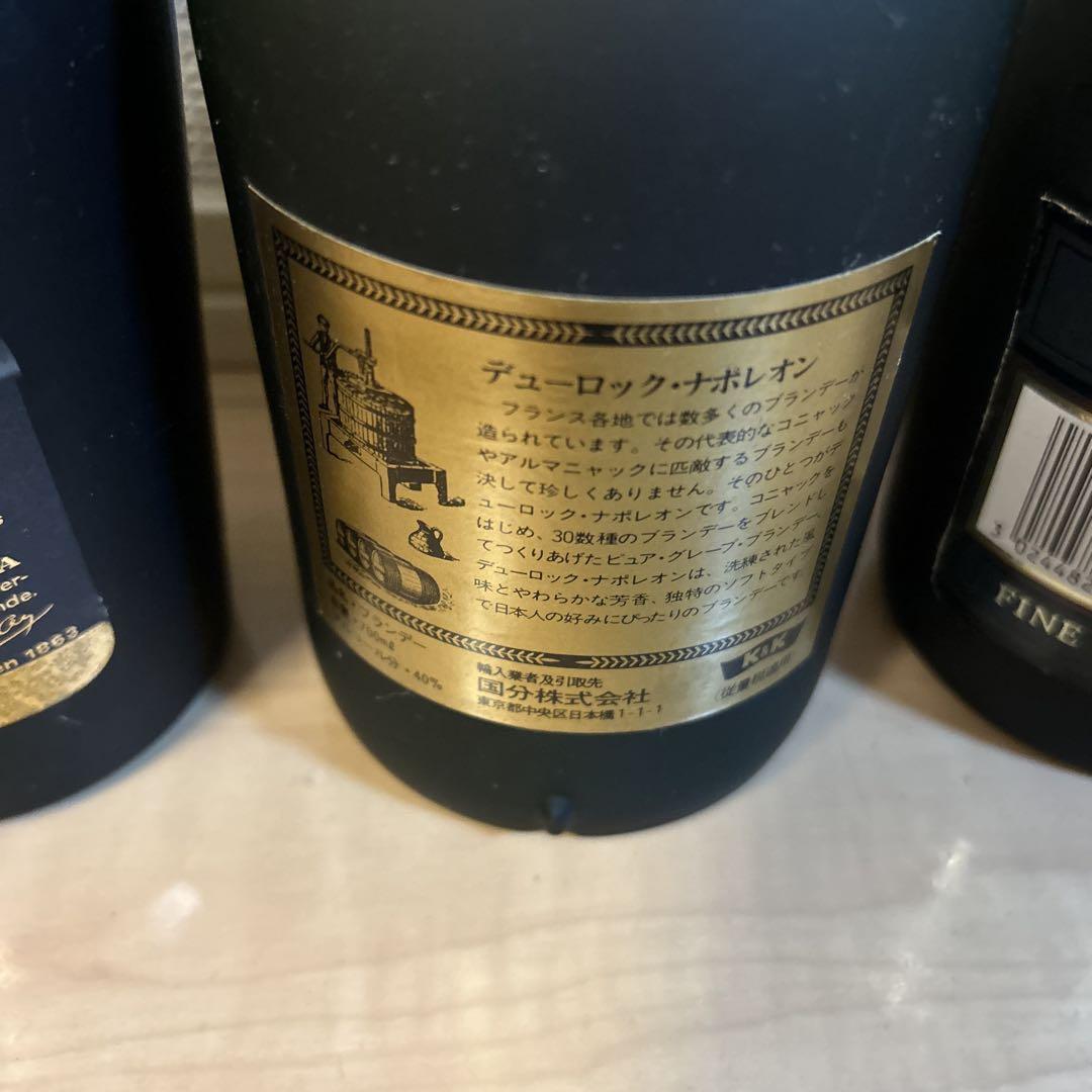 ブランデー まとめ売り