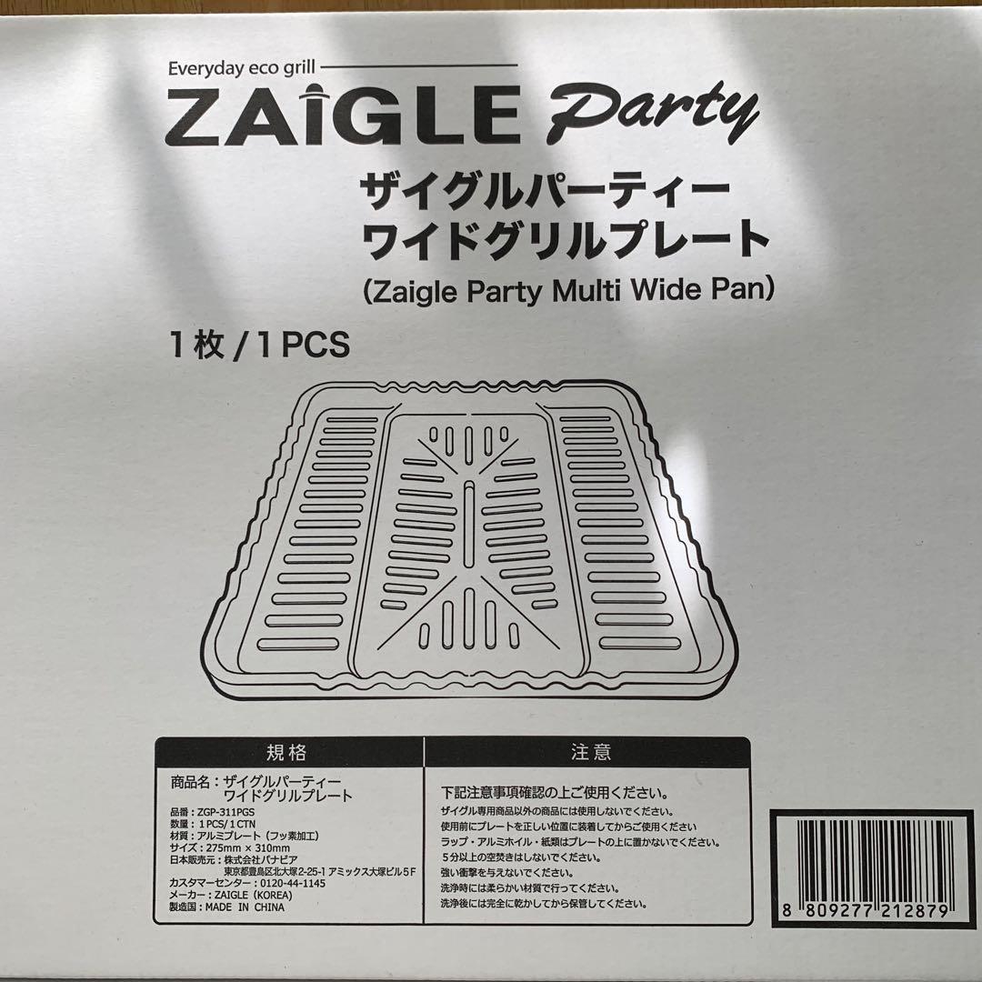 ✨処分✨ザイグル 遠赤外線 電気グリル WGプレート付 ZG-KJ2011
