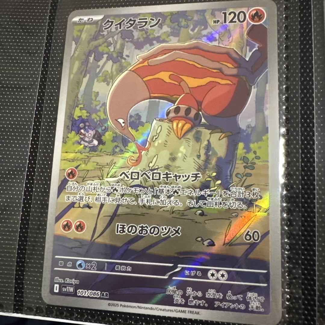 ポケモンカード ブラックボルト まとめ売りAR7枚セット - メルカリ