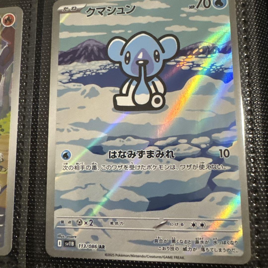 ポケモンカード ブラックボルト まとめ売りAR7枚セット - メルカリ