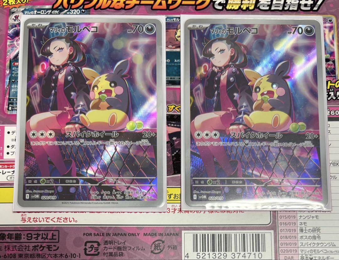 ウマ娘 プリティーダービー アストンマーチャン サイン箔押し