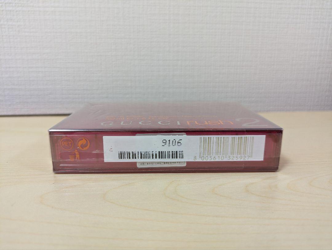 GUCCI　グッチ ラッシュ2 オードトワレ 50ml 香水