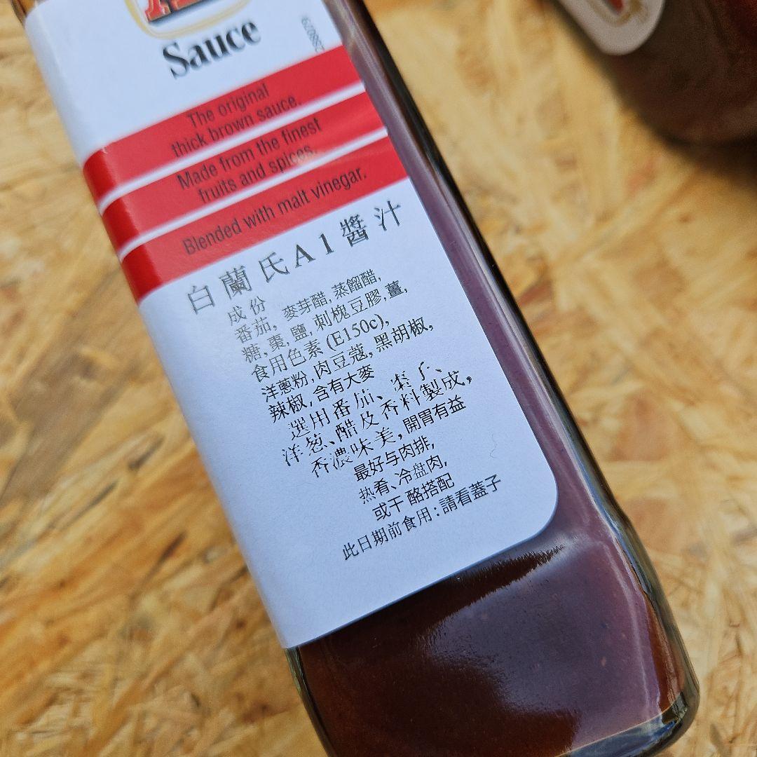 A1ソース エーワンソース イギリス 240g10本