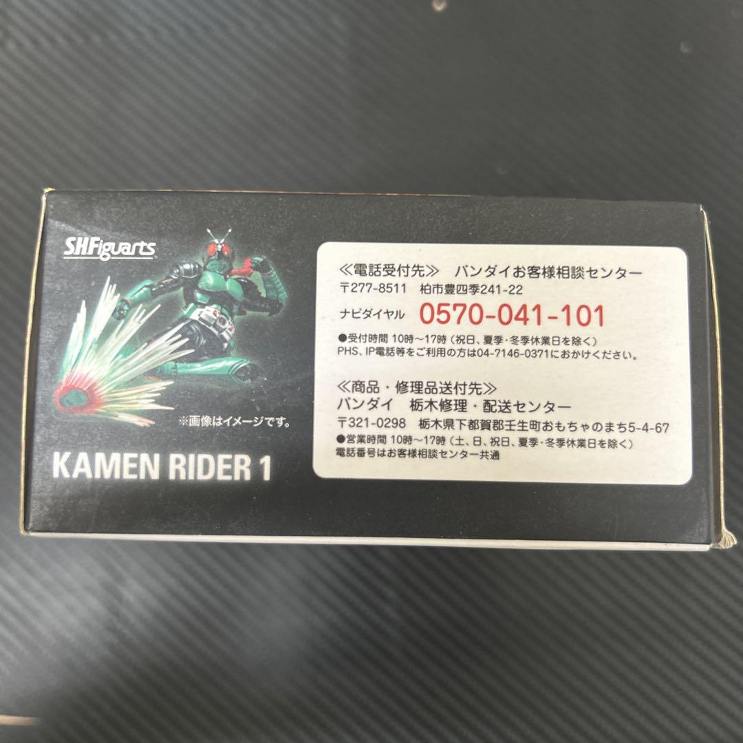 仮面ライダー1号　SHフィギュアーツ