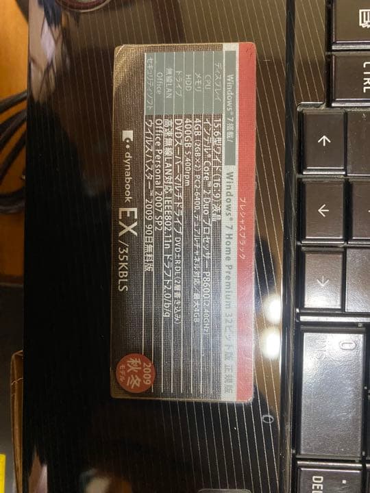 超ポイントバック祭】 Dynabook EX ノートパソコン 2台セット ノートPC