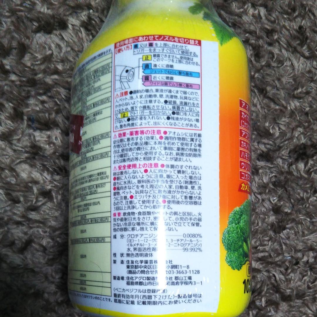 野菜と果樹の殺虫剤 メルカリ 野菜と果樹の殺虫剤 メルカリ