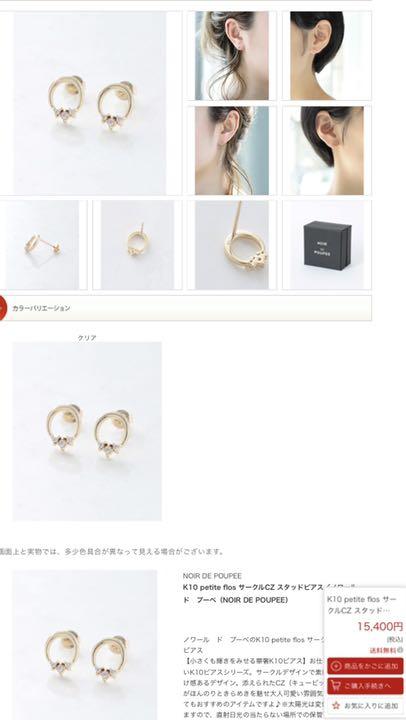 格安定番 K10 petite flos サークルCZ スタッドピアス 美品 mjlif-m88319532758 お得大特価