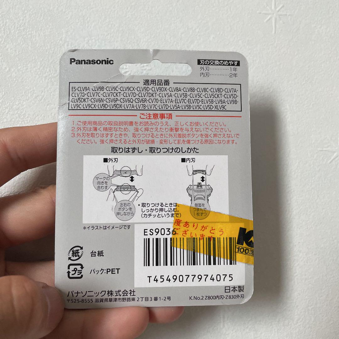 今日の超目玉】 パナソニック 新品未使用 ES9036 ラムダッシュ替刃 電気シェーバー - www.we-job.com 今日の超目玉】 パナソニック 新品未使用 ES9036 ラムダッシュ替刃 電気シェーバー - www.we-job.com