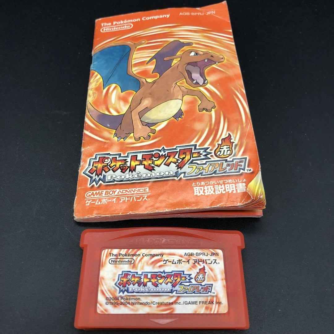 【GBA】ゲームボーイアドバンス ポケットモンスター　ファイアレッド