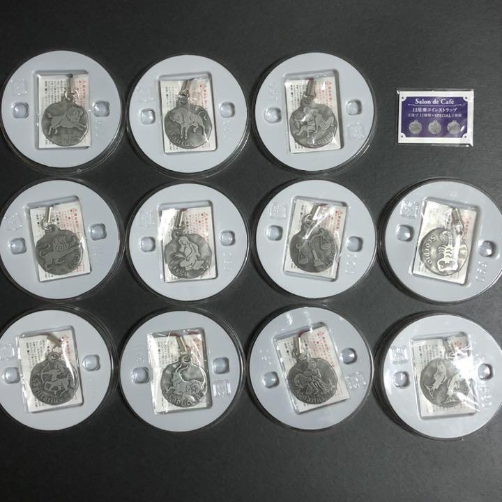 12星座コインストラップ セット売り メルカリ