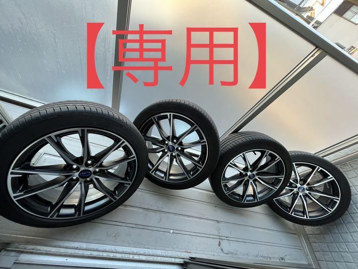 【専用出品】スバル ZC6 BRZ 純正 タイヤホイールセット 【専用出品】スバル ZC6 BRZ 純正 タイヤホイールセット