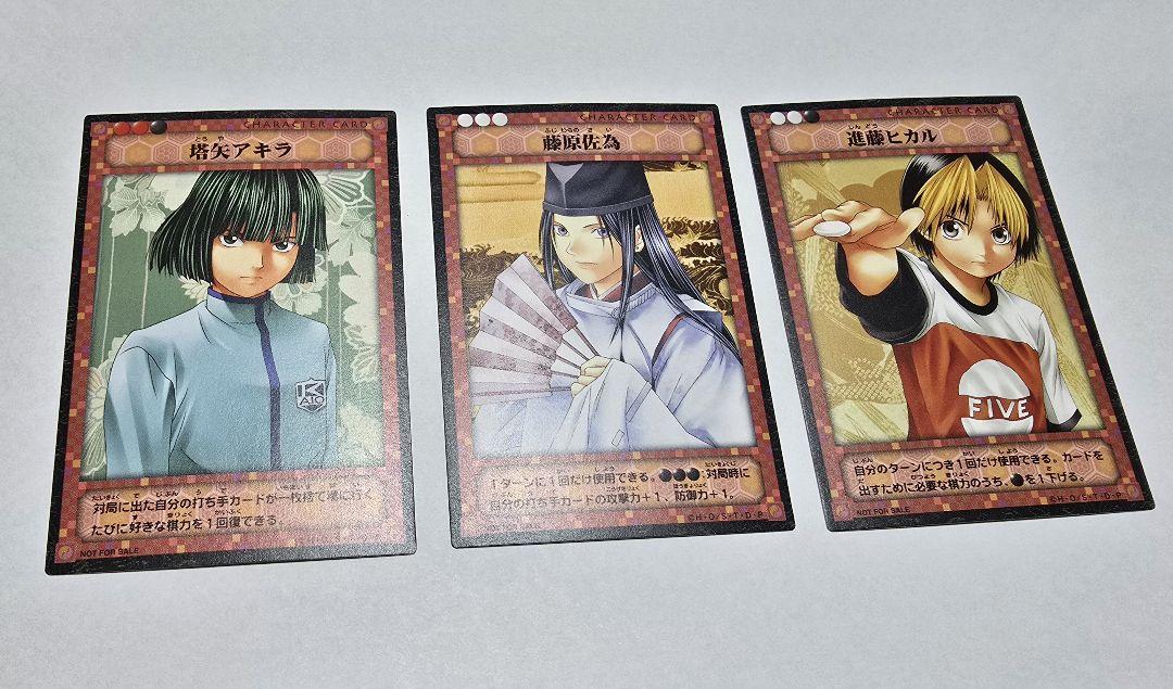 ヒカルの碁 TCG 棋聖降臨 非売品 3枚セット GBAソフト 同梱 特典