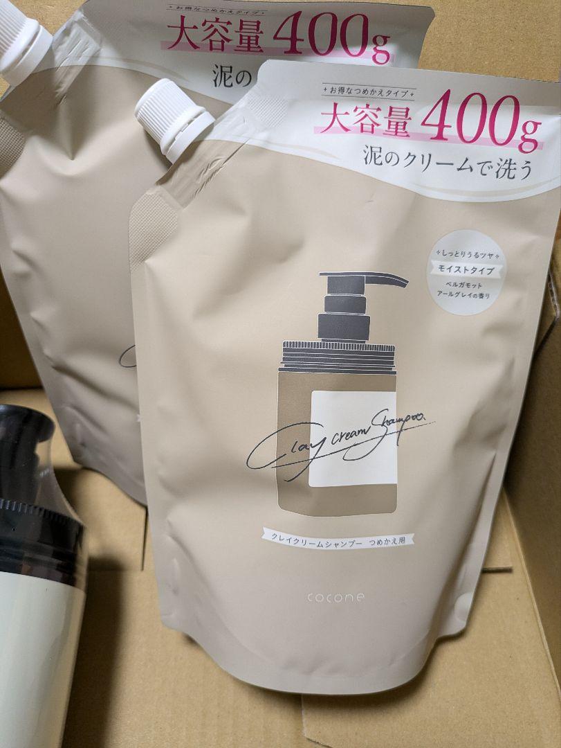 coconeクレイクリームシャンプー 本体＋詰替え×2