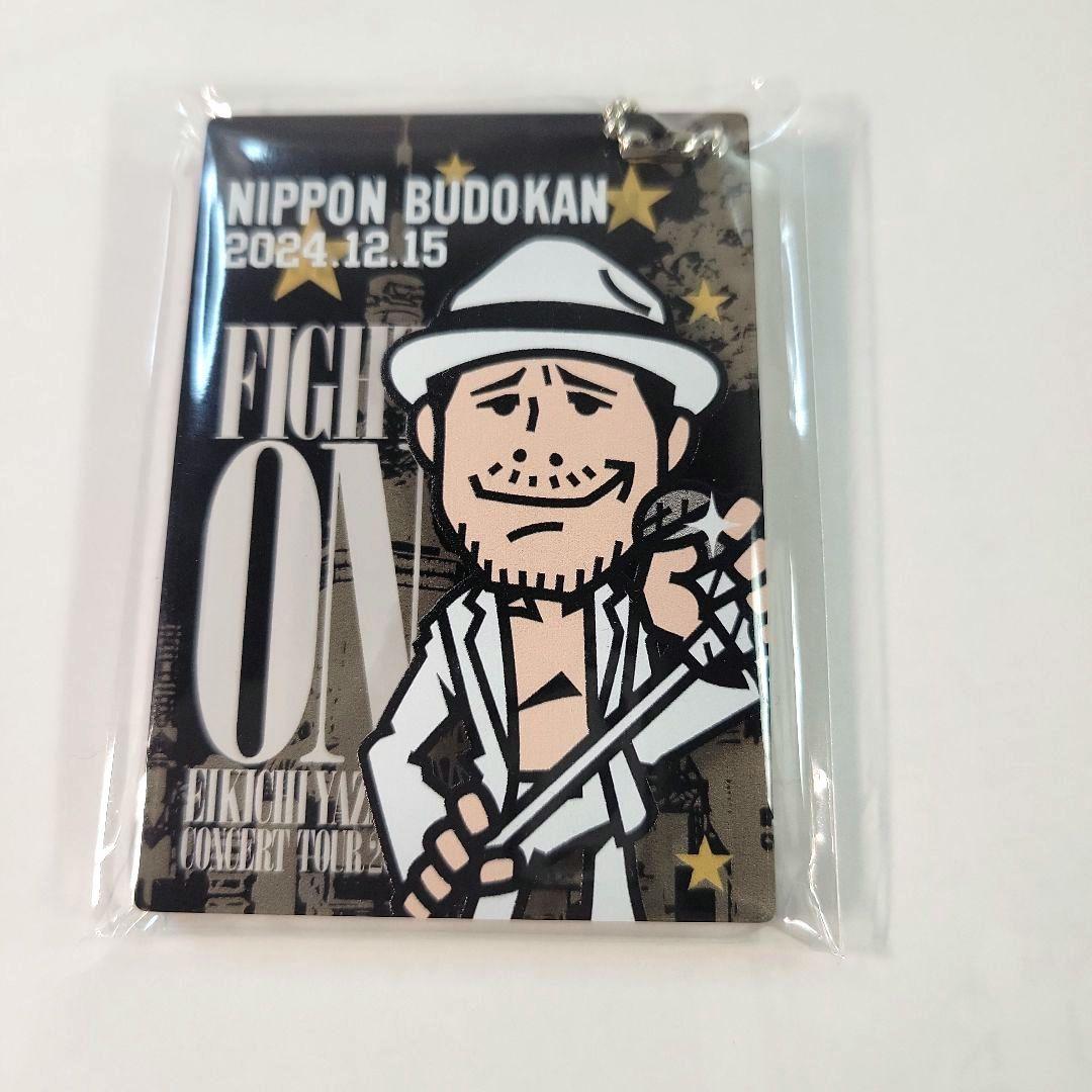 矢沢永吉 日本武道館 12月15日 限定キーホルダー 矢沢永吉展