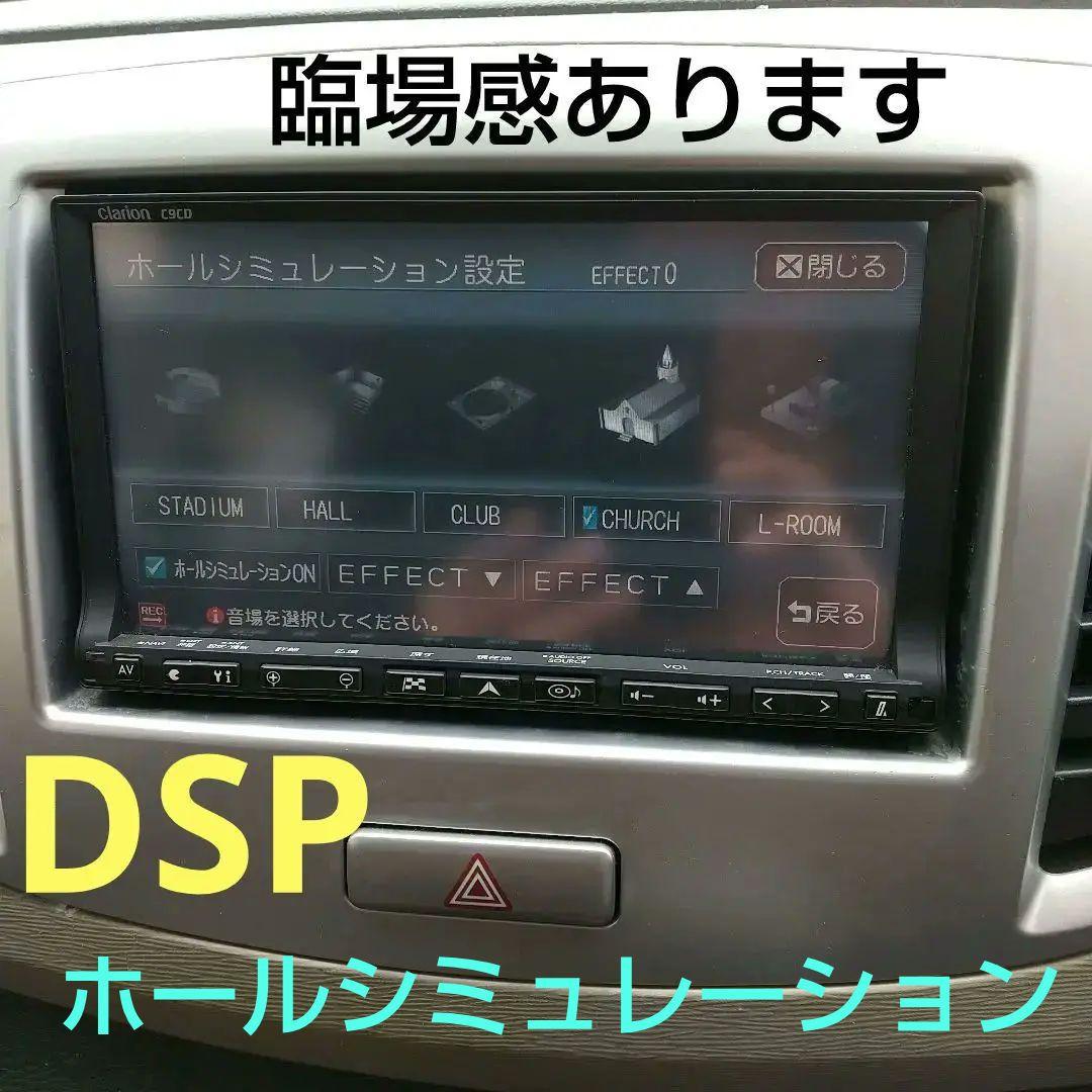 超高音質DSP