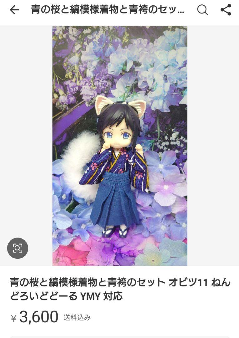 赤の麻の葉半々着物と紺袴のセット オビツ11 ねんどろいどどーる YMY 対応