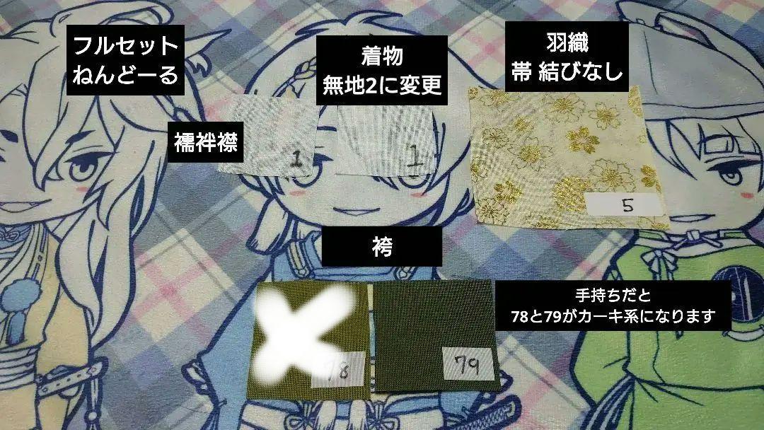赤の麻の葉半々着物と紺袴のセット オビツ11 ねんどろいどどーる YMY 対応