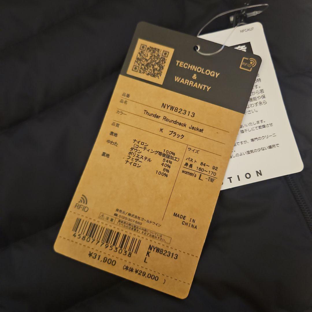 ジャケット・アウター THE NORTH FACE THUNDER ROUNDNECK JACKET
