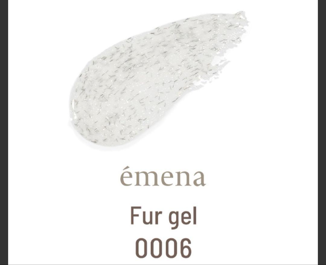 emena 新品 11点セット
