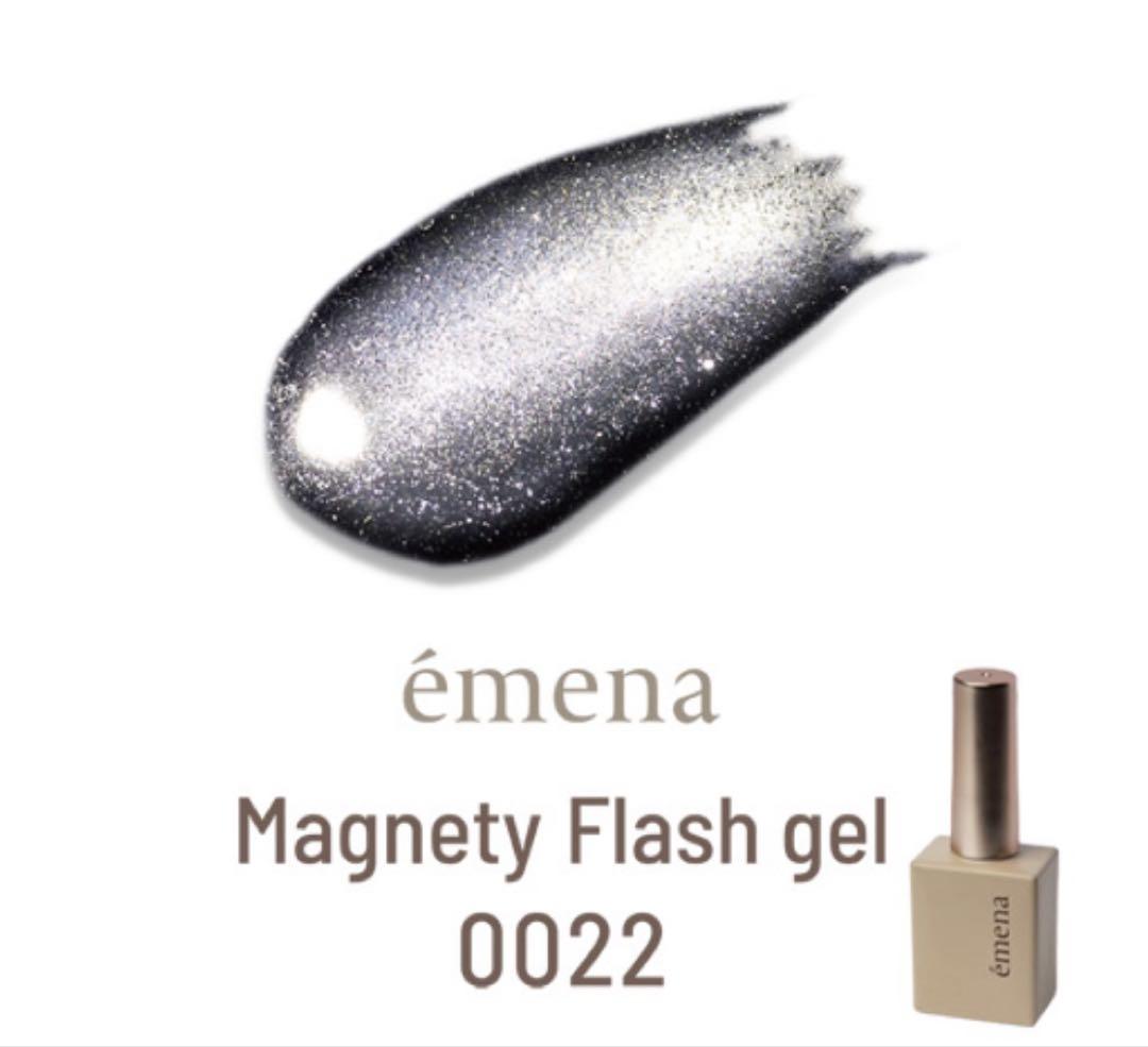 emena 新品 11点セット