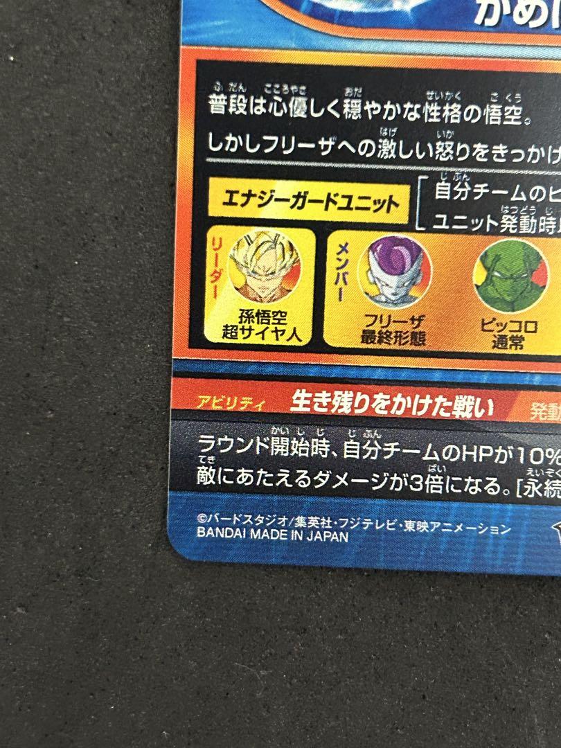 ❤ ドラゴンボールヒーローズ青P