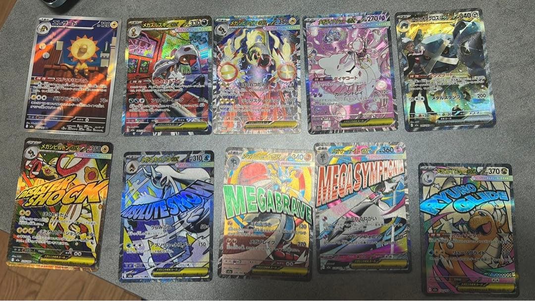 ポケモンカード まとめ売り MEGAドリームex収録 10枚