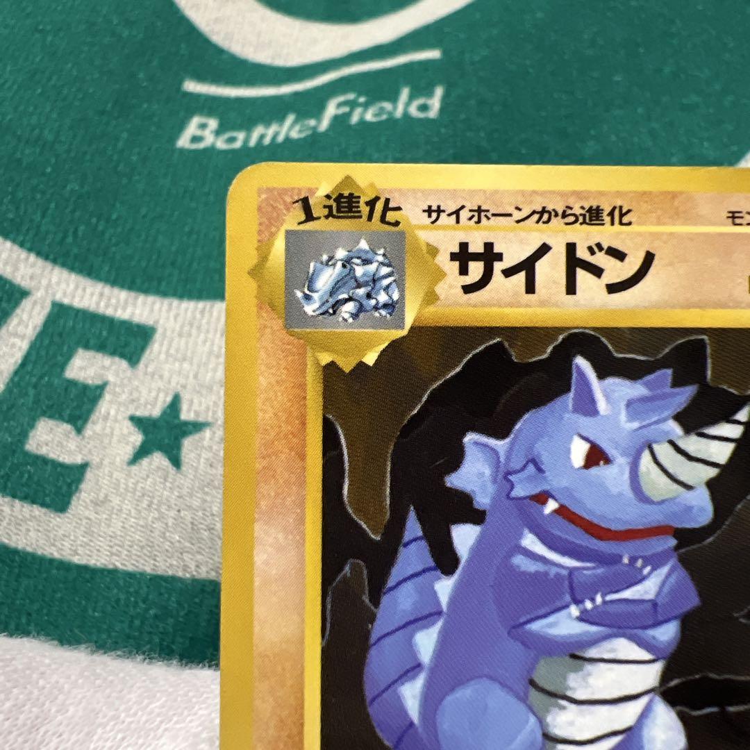 ポケモン - 旧裏安売 ポケモンカードゲーム旧裏 サイドン進化