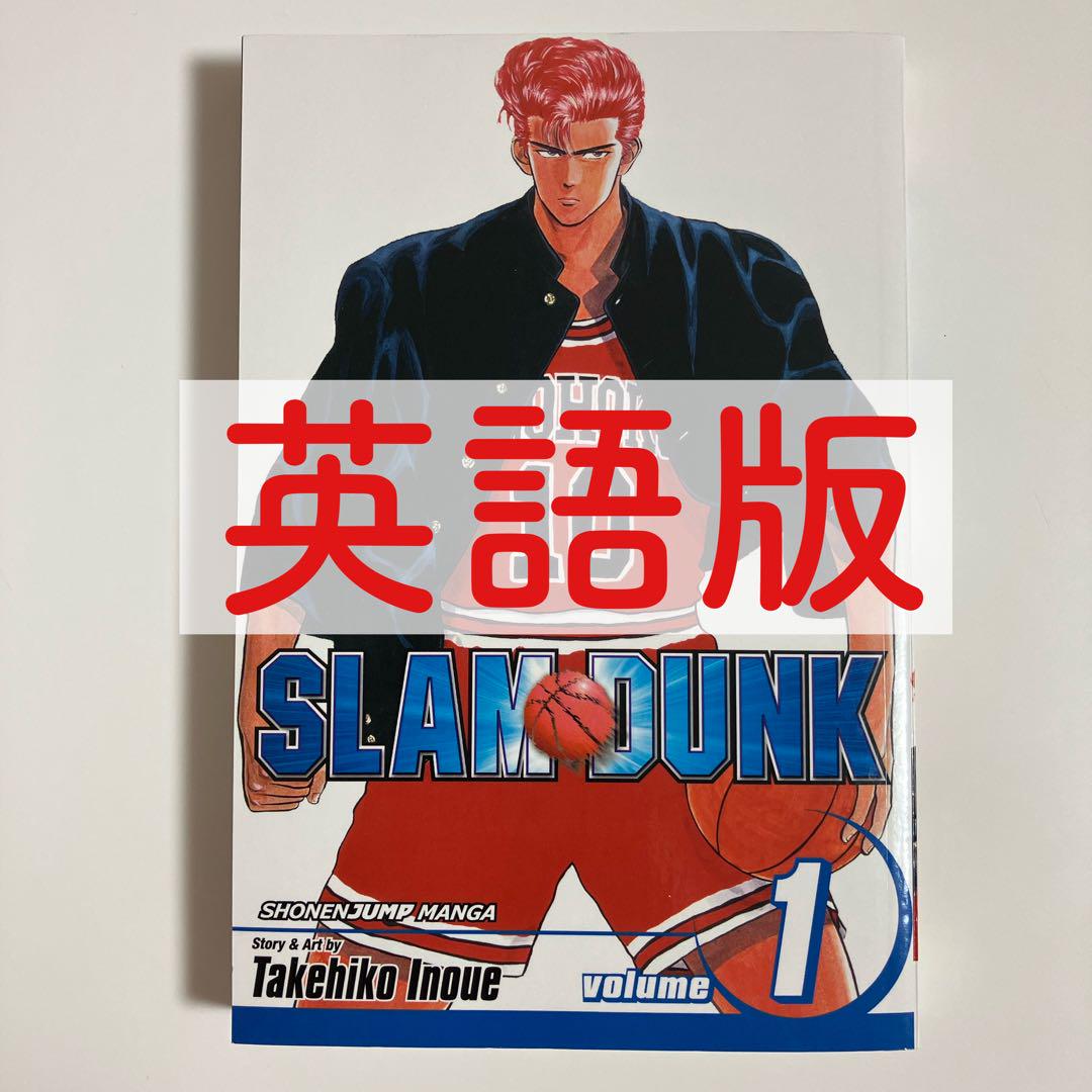 新作人気 英語版】スラムダンク SLAM メルカリ - 1巻 DUNK 語学・辞書・学習参考書