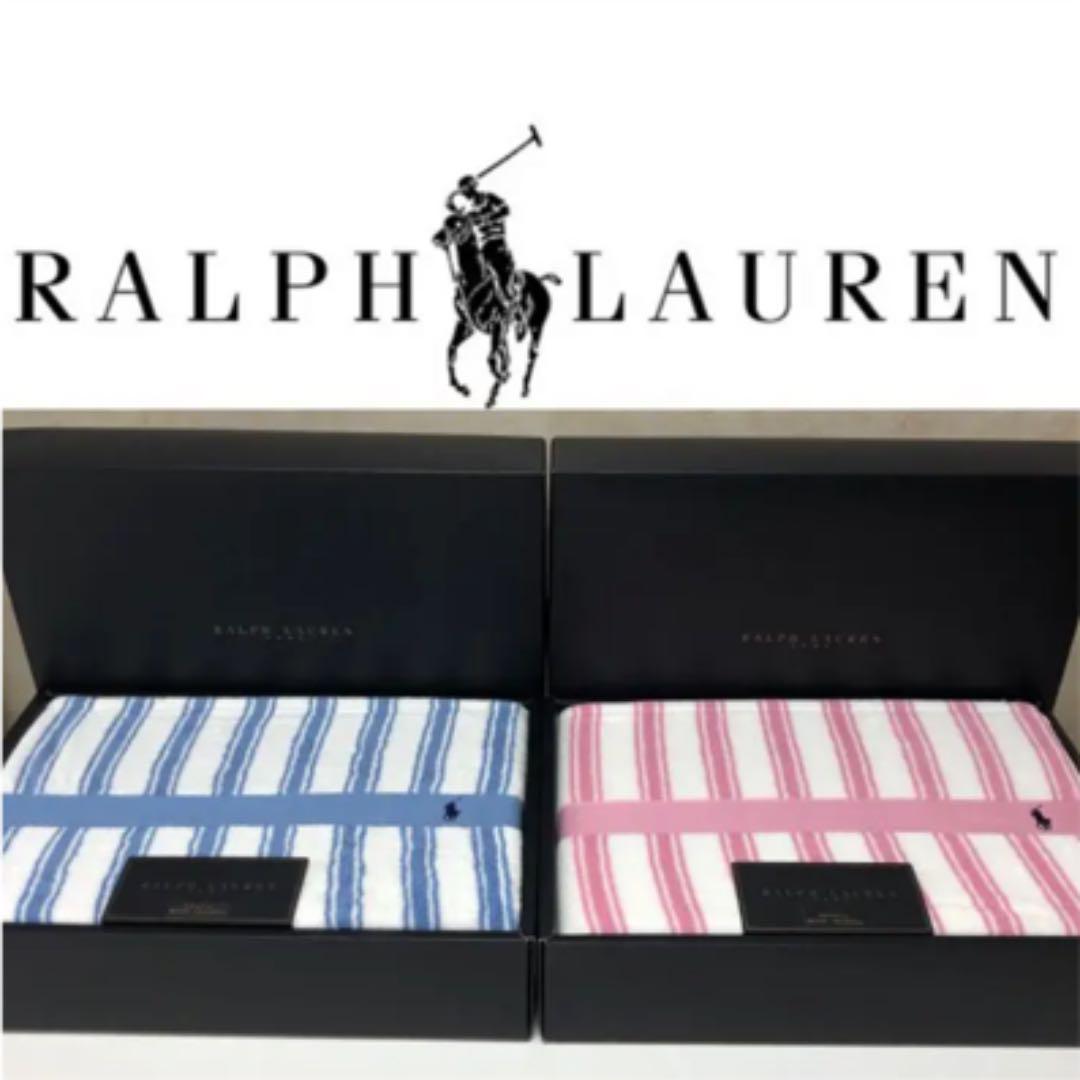 ささ様専用!RALPH LAUREN ラルフローレンタオルケット ペア
