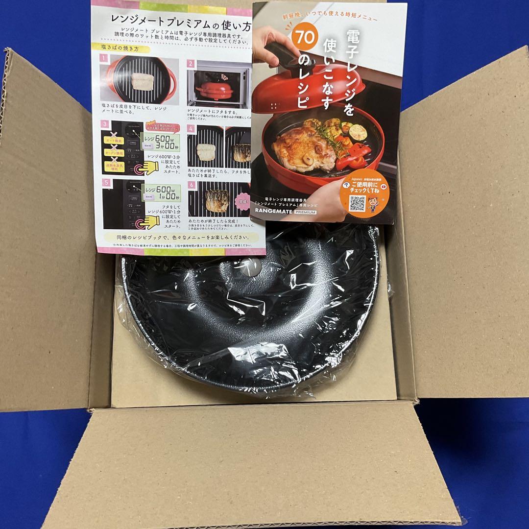 美品　レンジメイトプレミアム　電子レンジ専用調理器具　ブラック 新品未使用】レンジメイトプレミアム ブラック - メルカリ