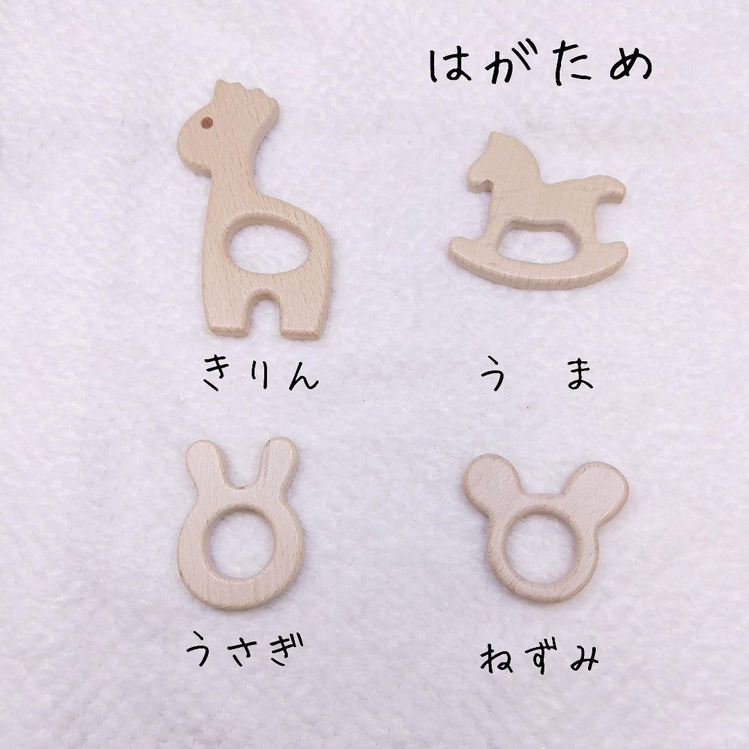 名入れ☆歯固め☆baby toy☆クリップ付き☆マクラメ