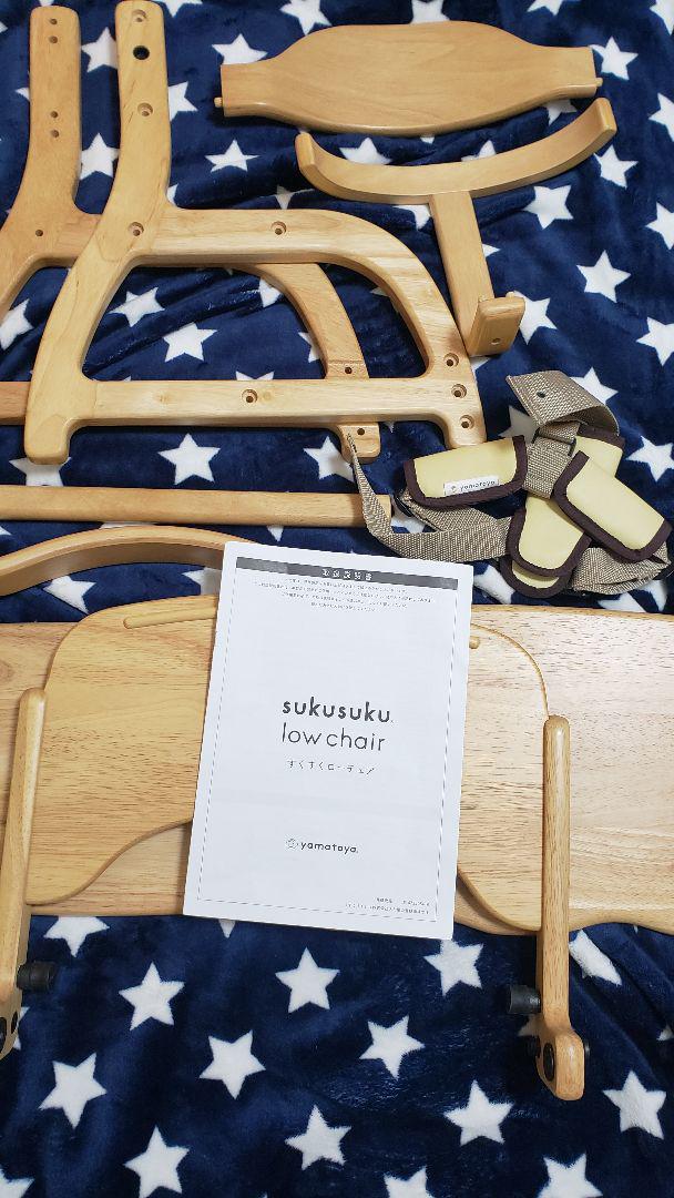 美品大和屋すくすくローチェアテーブルとマットセーフティチェアベルトつきまとめ売り