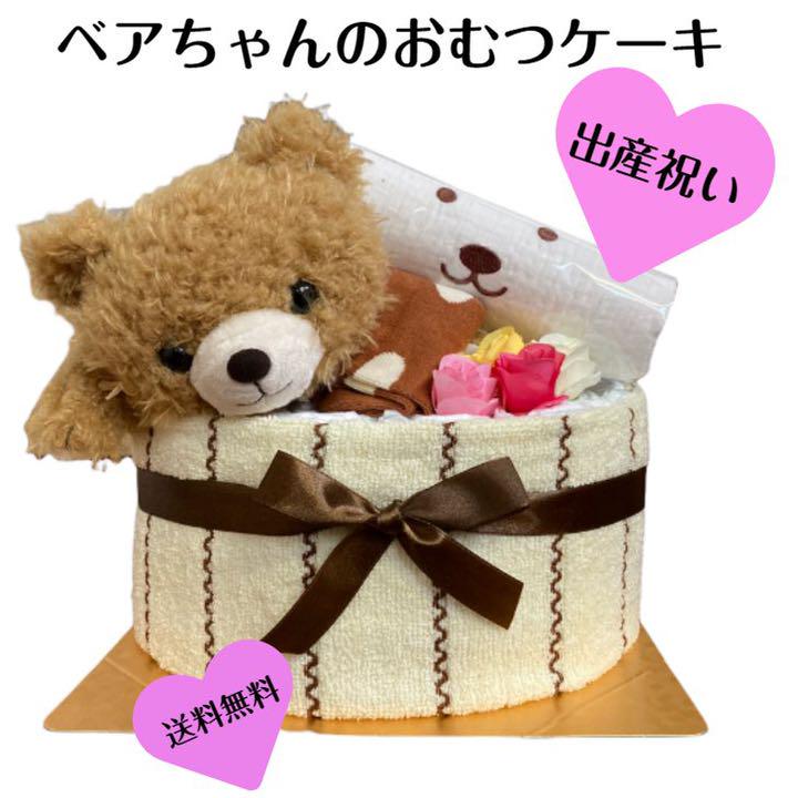 おむつケーキ テディベア ぬいぐるみ 出産祝い ベビーギフト メルカリ