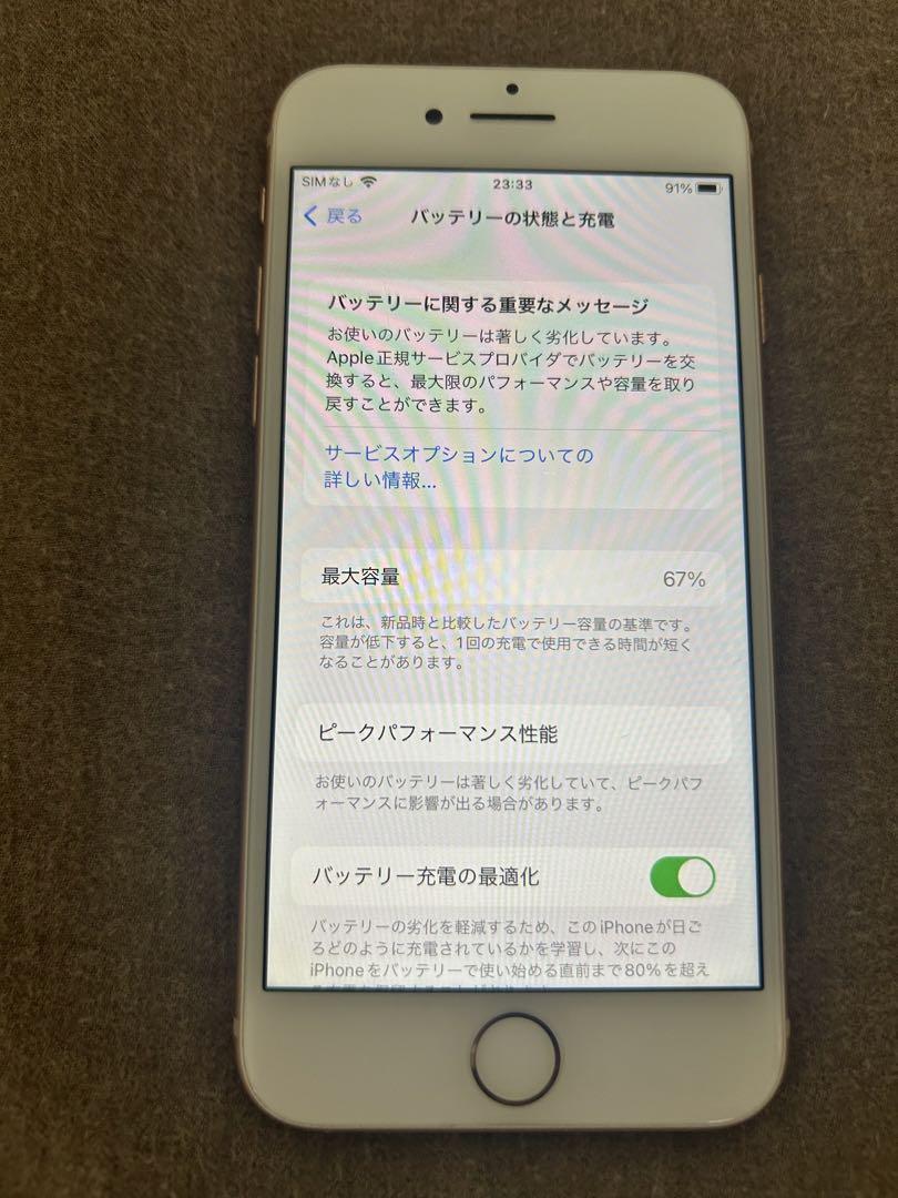 iPhone8 64GB ピンクゴールド - スマートフォン本体人気
