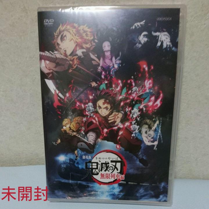 劇場版 鬼滅の刃 無限列車編('20アニプレックス/集英社/ufotable)