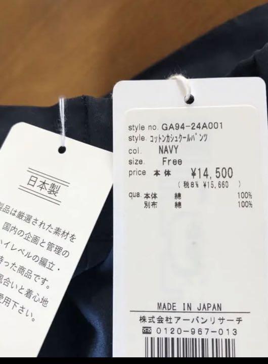 国産好評 アーバンリサーチ ワイドパンツ UwoM7-m88333123331 本物保証低価