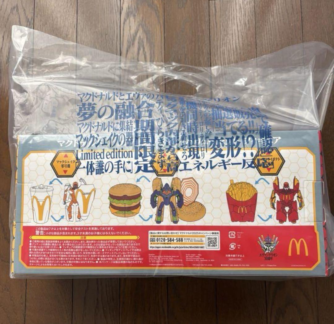 【本日発送】マクドナルド×エヴァンゲリオン バリューセットフィギュア３体