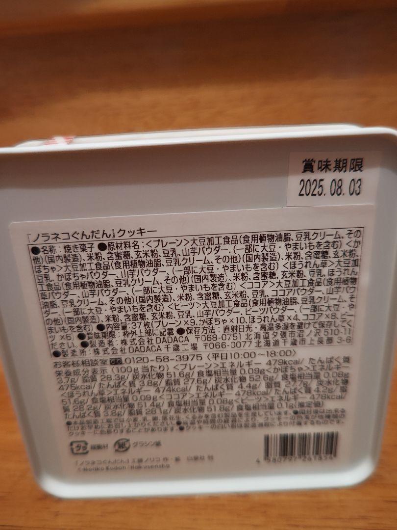 バターステイツ白い恋人等人気菓子詰め合わせ